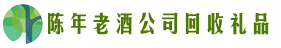 台州市仙居县友才回收烟酒店